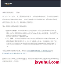 意大利VAT保證金最新QA，歐洲站賣家必看！