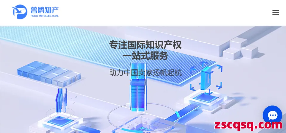 普鷗知產 第1張 普鷗知產 第1張