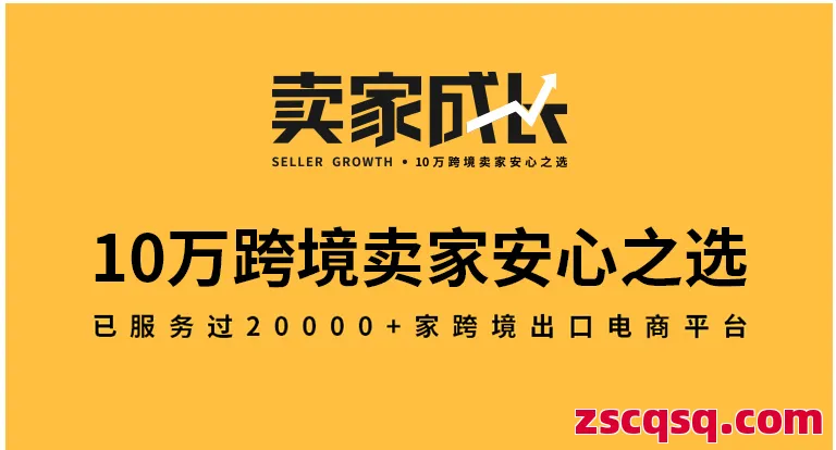 賣家成長 第1張 賣家成長 第1張