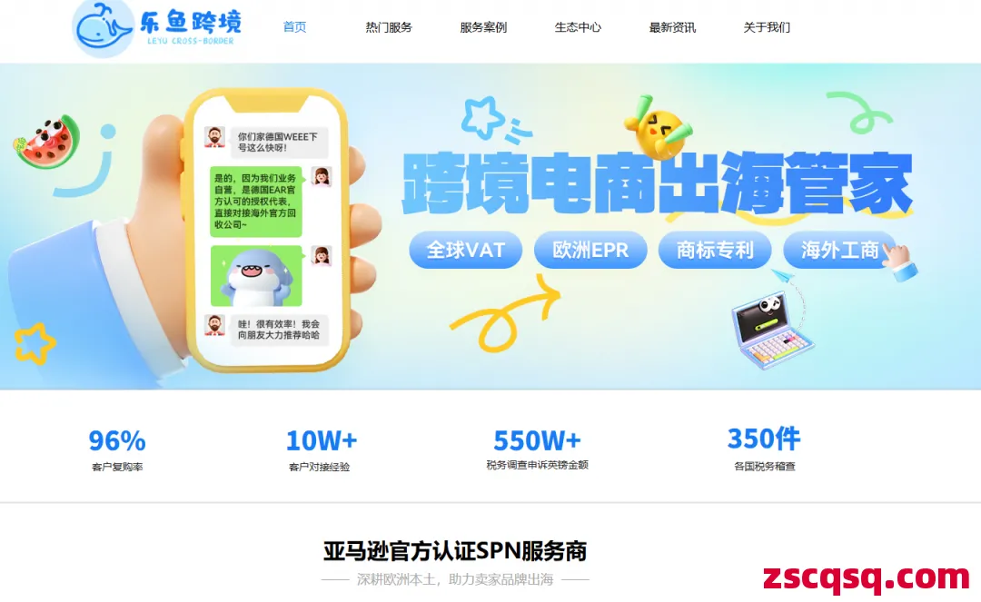 樂魚跨境 第1張 樂魚跨境 第1張