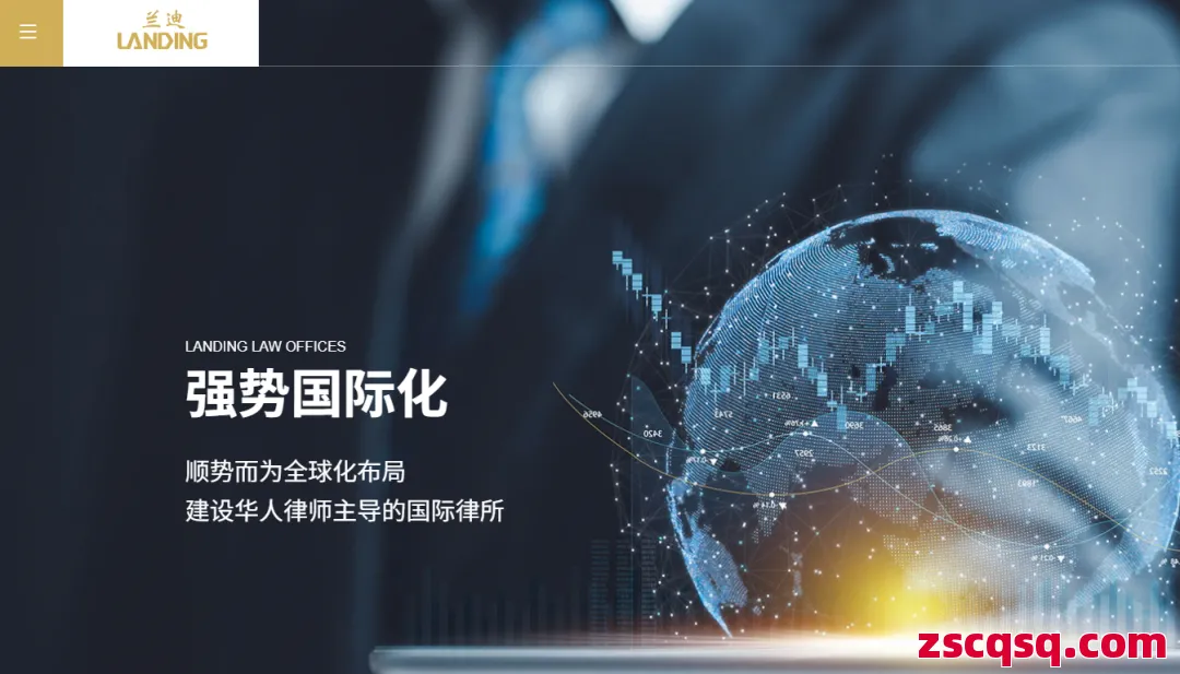 蘭迪律師事務所 第1張 蘭迪律師事務所 第1張