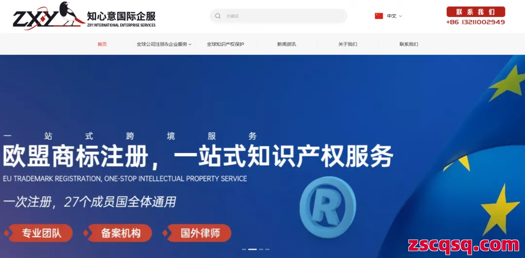 知心意國(guó)際企服 第1張 知心意國(guó)際企服 第1張