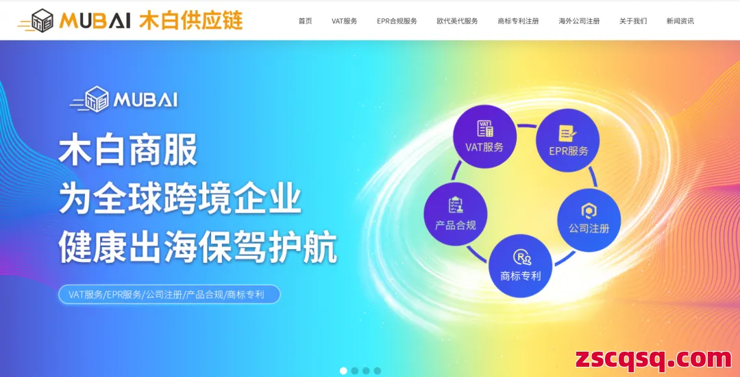 木白供應鏈 第1張 木白供應鏈 第1張