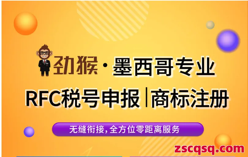 勁猴國際咨詢 第1張 勁猴國際咨詢 第1張