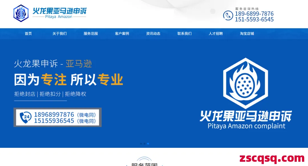 火龍果申訴 第1張 火龍果申訴 第1張