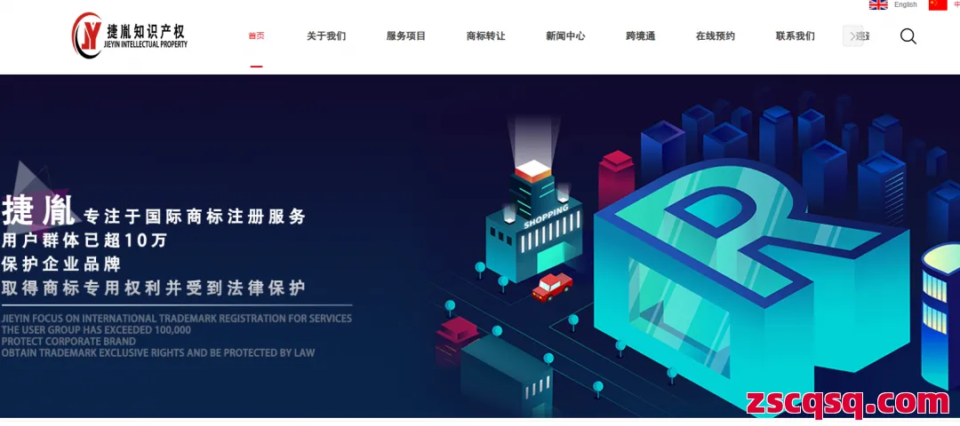 捷胤知識產(chǎn)權(quán) 第1張 捷胤知識產(chǎn)權(quán) 第1張