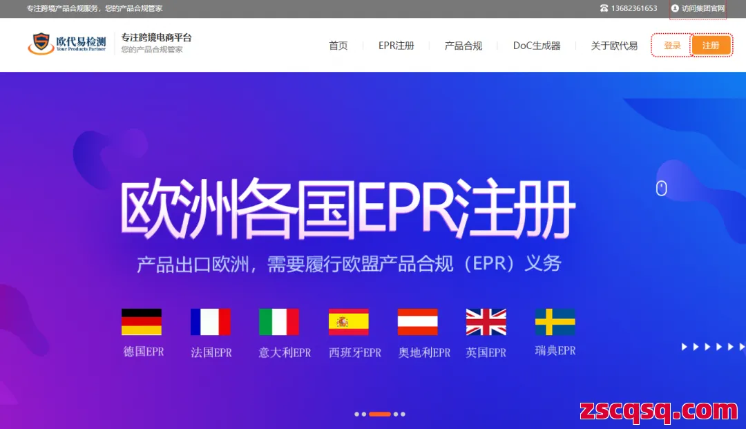 歐代易檢測 第1張 歐代易檢測 第1張