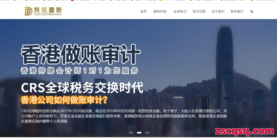 東拓國際 第1張 東拓國際 第1張