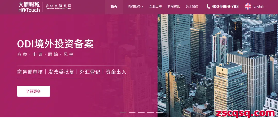 大旗財稅 第1張 大旗財稅 第1張