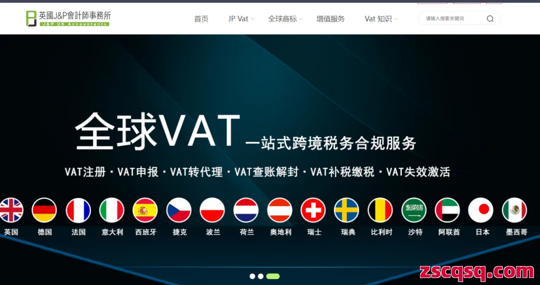 J&P會計師事務所 第1張 J&P會計師事務所 第1張