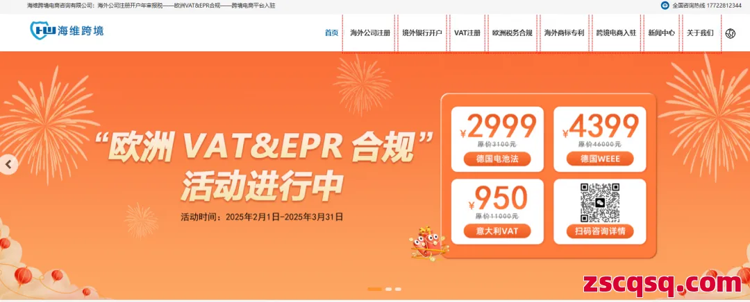 海維跨境 第1張 海維跨境 第1張