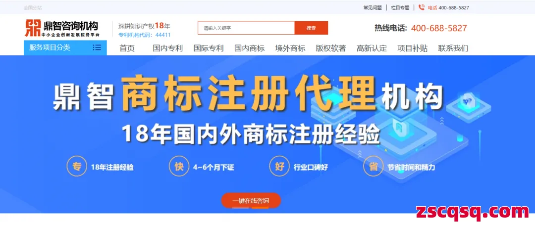 鼎智知識產權 第1張 鼎智知識產權 第1張