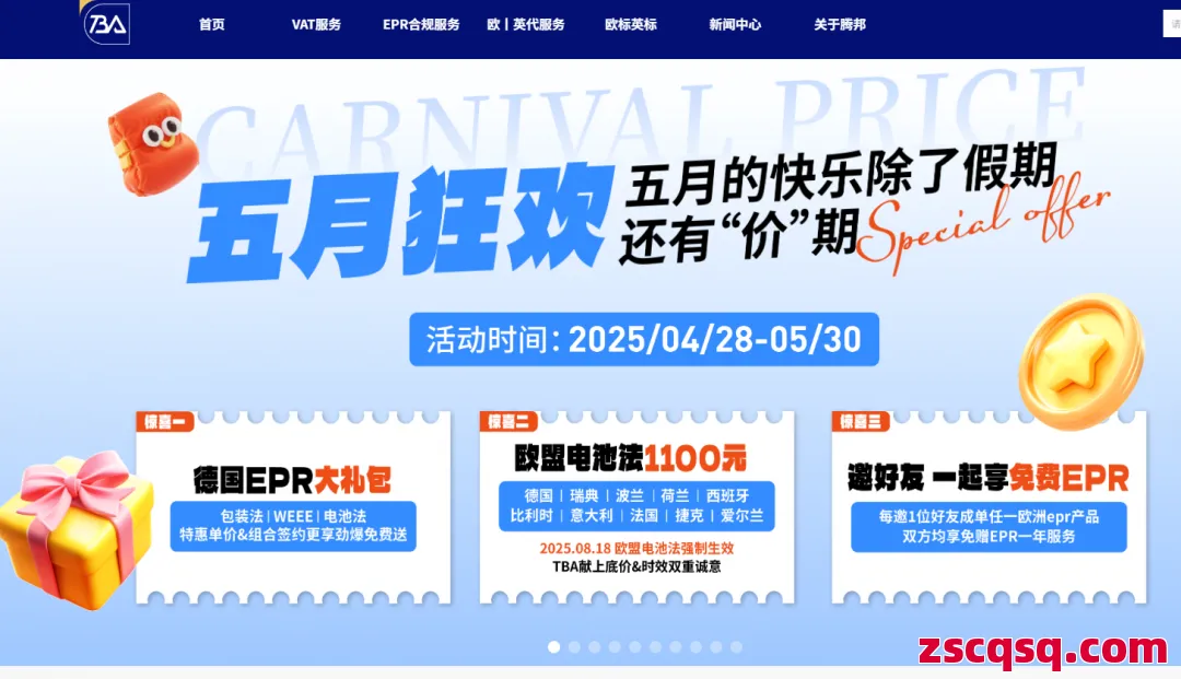 英國騰邦會計事務所 第1張 英國騰邦會計事務所 第1張