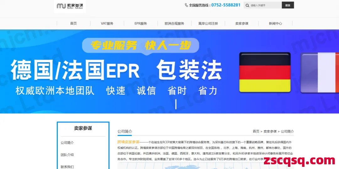 跨境賣家參謀 第1張 跨境賣家參謀 第1張