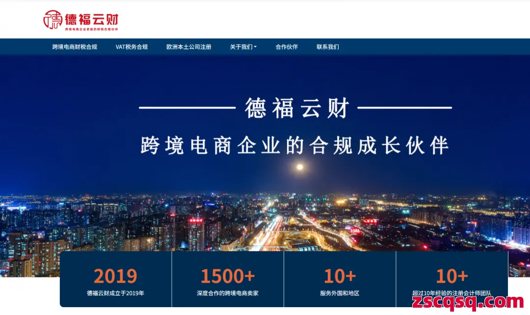 德福云財(cái) 第1張 德福云財(cái) 第1張