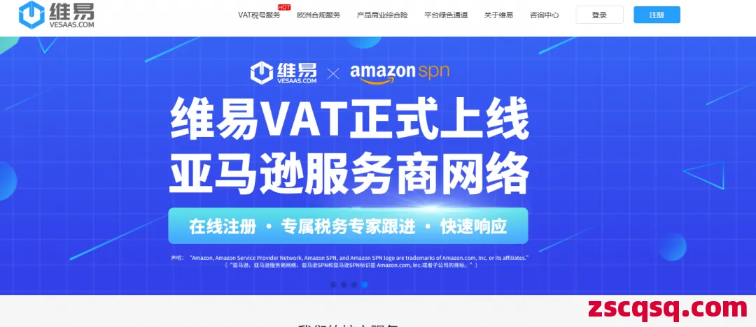 維易SaaS 第1張 維易SaaS 第1張