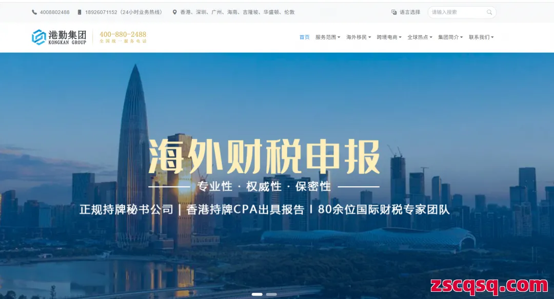 港勤海外財稅 第1張 港勤海外財稅 第1張