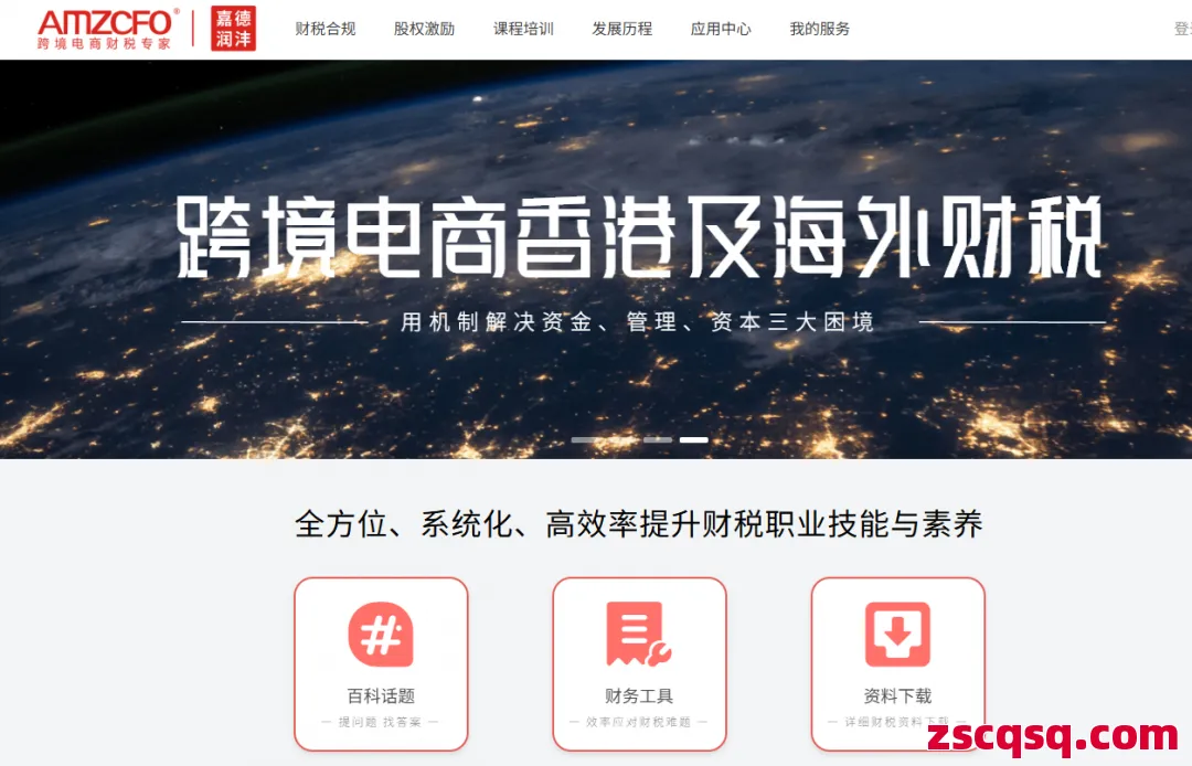 AMZCFO 第1張 AMZCFO 第1張