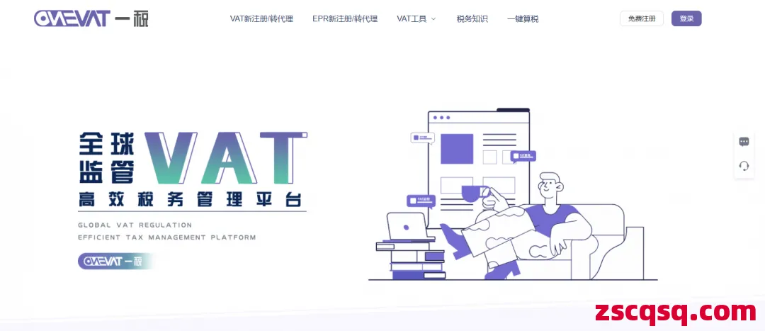 一稅 第1張 一稅 第1張