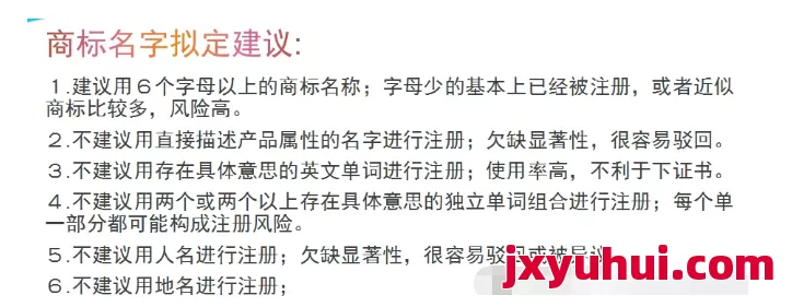 注冊商標一踩一個坑,順利的注冊下來都是難題,以美標為例,講述商標注冊全流程。 第8張 注冊商標一踩一個坑,順利的注冊下來都是難題,以美標為例,講述商標注冊全流程。 第8張
