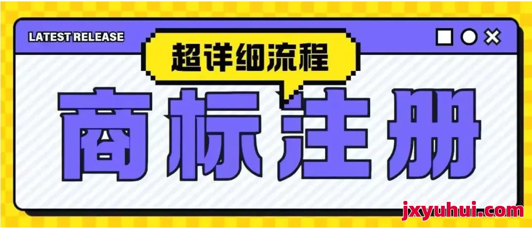 亞馬遜商標注冊:掌握這幾點,讓你的品牌在跨境電商中脫穎而出 第1張 亞馬遜商標注冊:掌握這幾點,讓你的品牌在跨境電商中脫穎而出 第1張