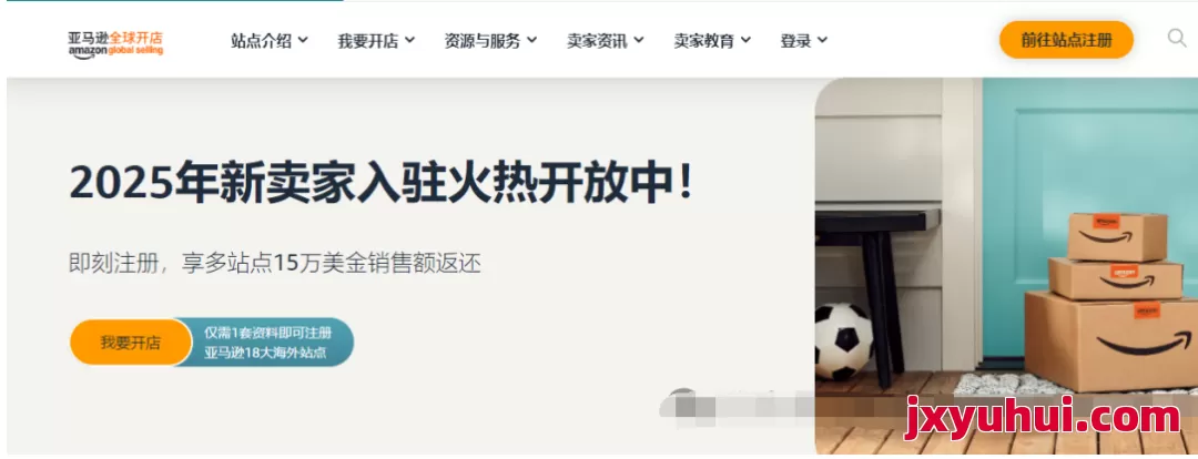 亞馬遜2025年最新品牌商標備案流程(詳細教學篇) 第1張 亞馬遜2025年最新品牌商標備案流程(詳細教學篇) 第1張