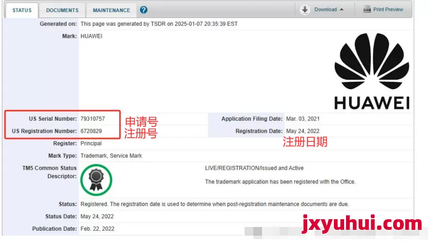 亞馬遜2025年最新品牌商標備案流程(詳細教學篇) 第3張 亞馬遜2025年最新品牌商標備案流程(詳細教學篇) 第3張