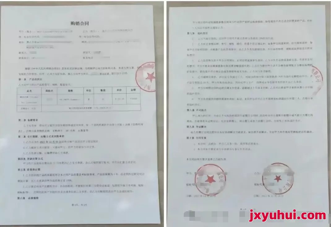 亞馬遜2025年最新品牌商標備案流程(詳細教學篇) 第5張 亞馬遜2025年最新品牌商標備案流程(詳細教學篇) 第5張