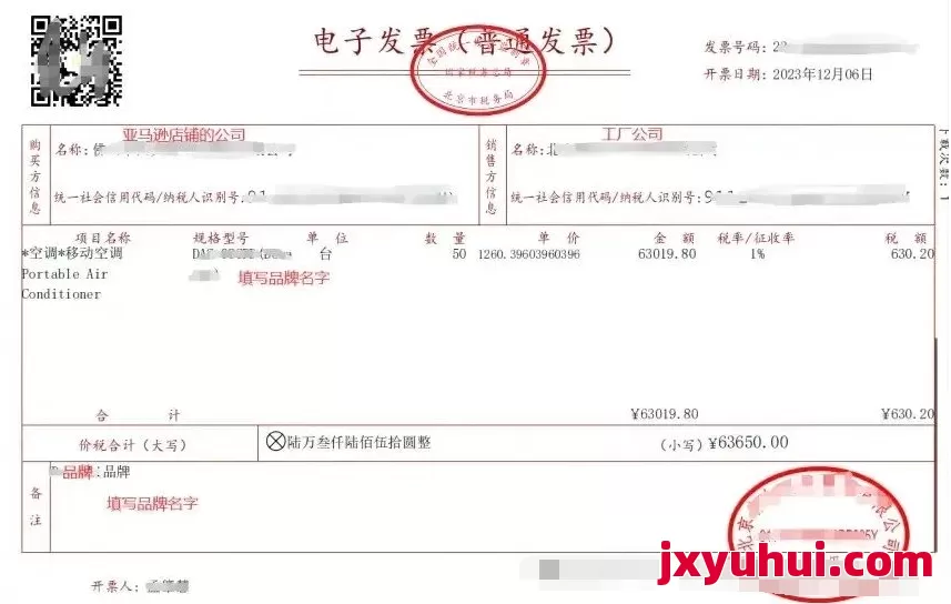 亞馬遜2025年最新品牌商標備案流程(詳細教學篇) 第6張 亞馬遜2025年最新品牌商標備案流程(詳細教學篇) 第6張