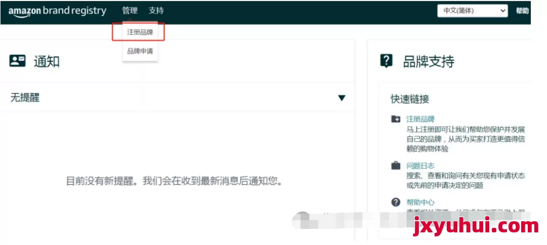 亞馬遜2025年最新品牌商標備案流程(詳細教學篇) 第7張 亞馬遜2025年最新品牌商標備案流程(詳細教學篇) 第7張