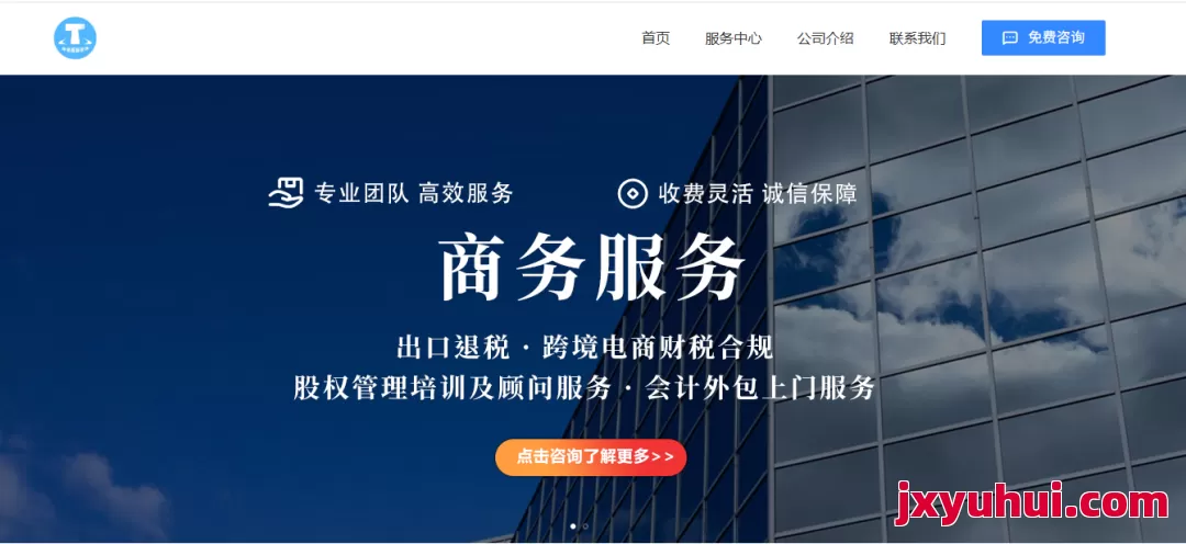 海通跨境財稅 第1張 海通跨境財稅 第1張