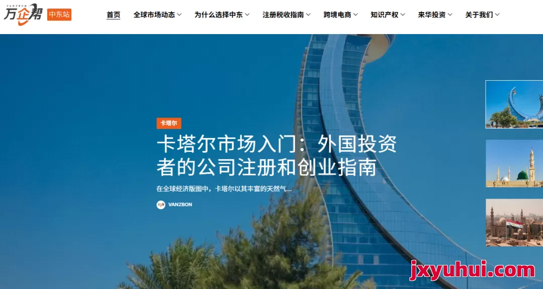 萬企幫 第1張 萬企幫 第1張