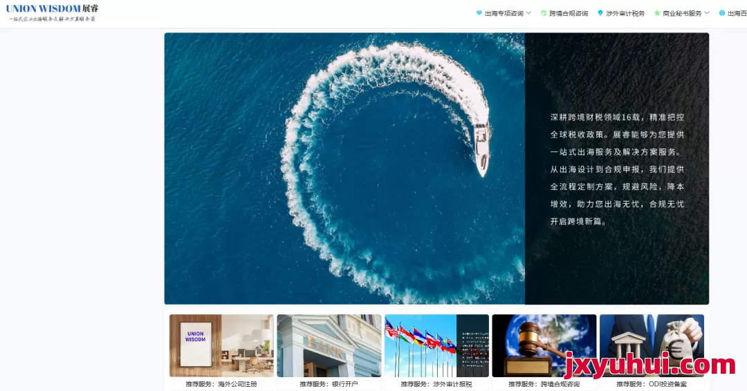 展睿國際 第1張 展睿國際 第1張