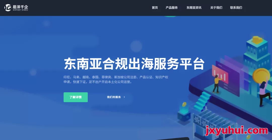 易洋千企 第1張 易洋千企 第1張