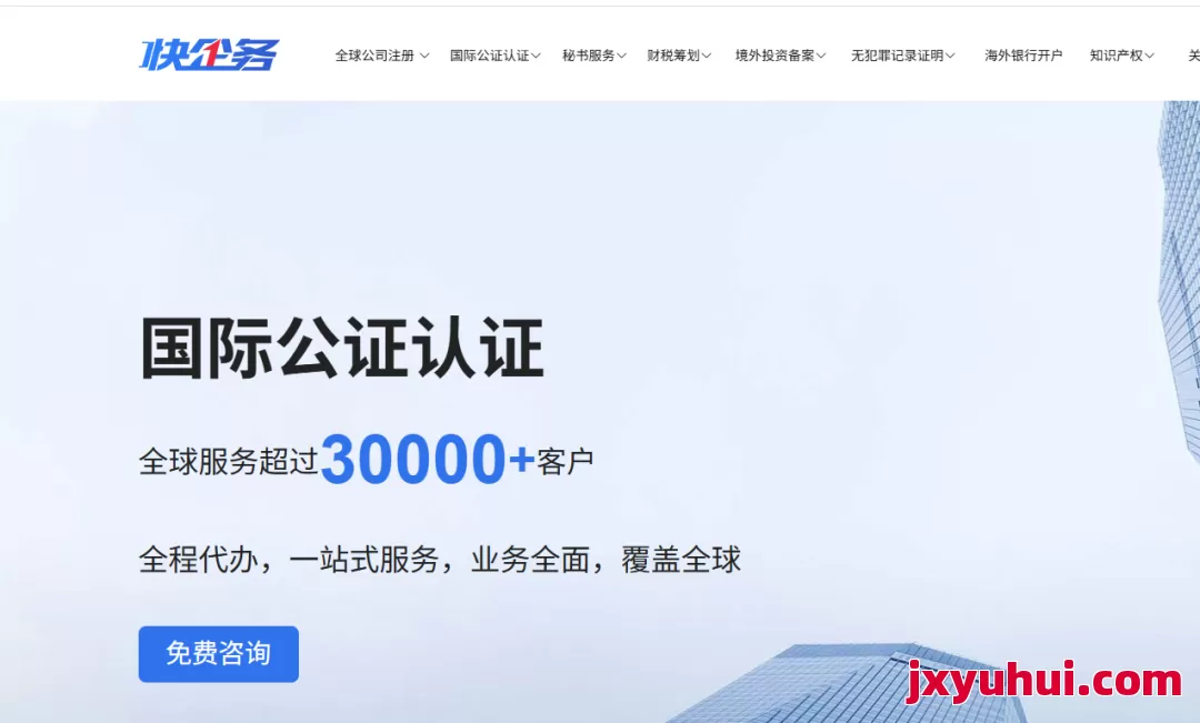 快企務 第1張 快企務 第1張