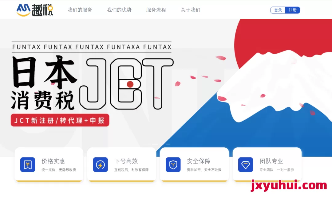 FUN TAX 趣稅 第1張 FUN TAX 趣稅 第1張