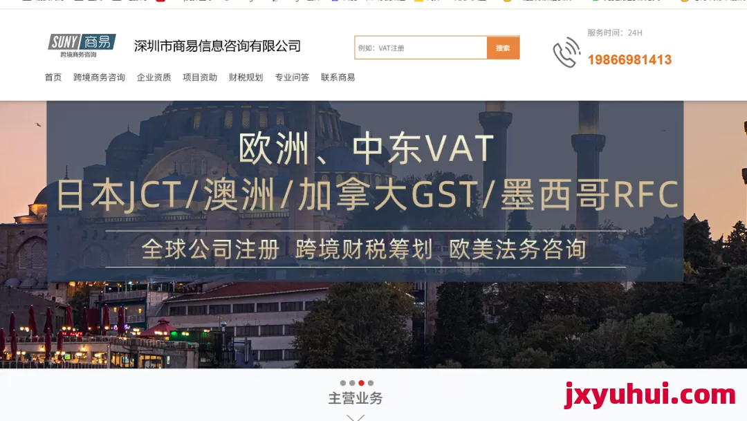 SINY商易跨境 第1張 SINY商易跨境 第1張