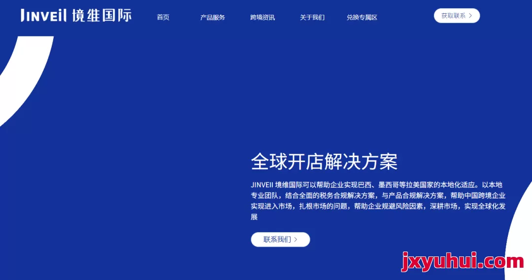 境維國際 第1張 境維國際 第1張