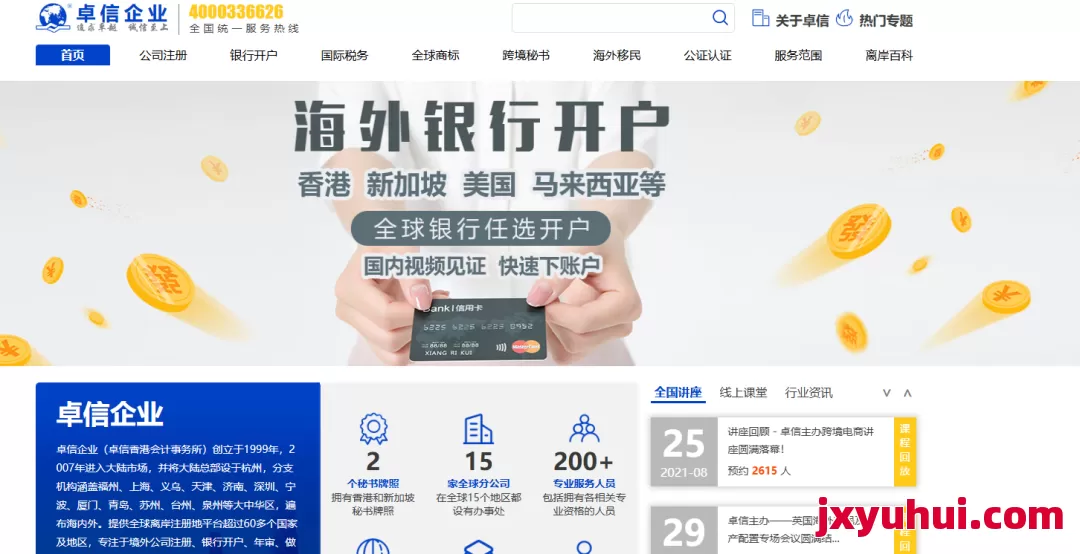 卓信經濟信息咨詢 第1張 卓信經濟信息咨詢 第1張