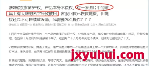 血淚教訓!產品場景圖誤嵌“大品牌商標”,竟然遭跨國品牌商標侵權起訴 第2張 血淚教訓!產品場景圖誤嵌“大品牌商標”,竟然遭跨國品牌商標侵權起訴 第2張