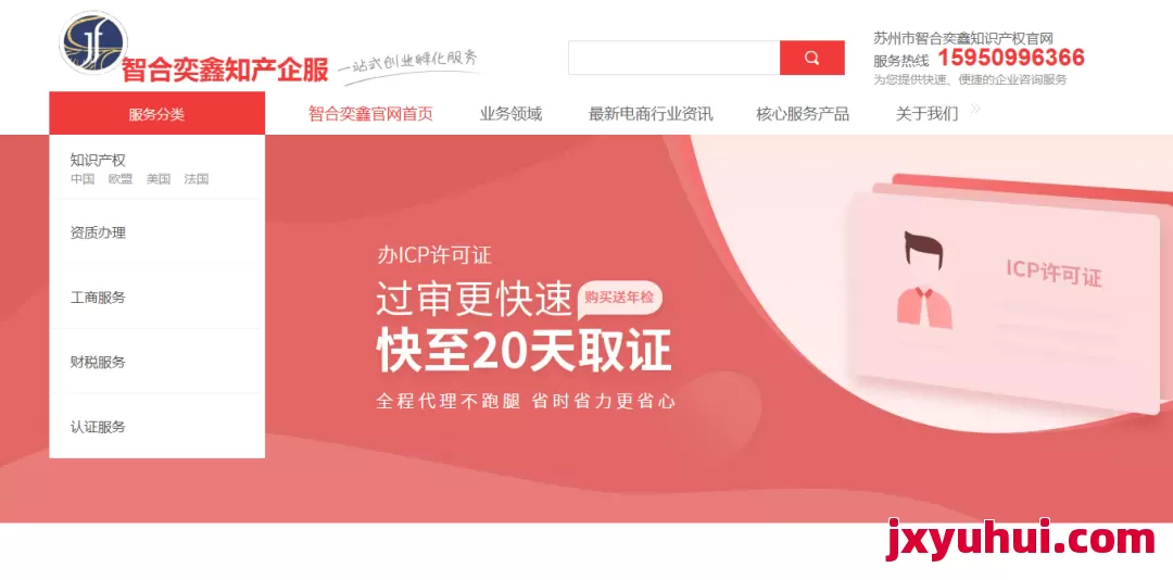 智合奕鑫 第1張 智合奕鑫 第1張