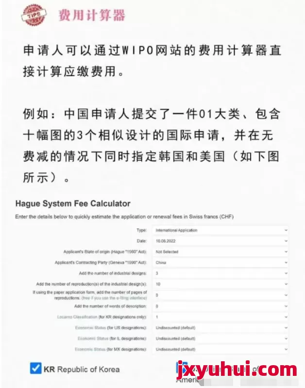 收藏!海牙體系國際外觀專利申請流程 第4張 收藏!海牙體系國際外觀專利申請流程 第4張