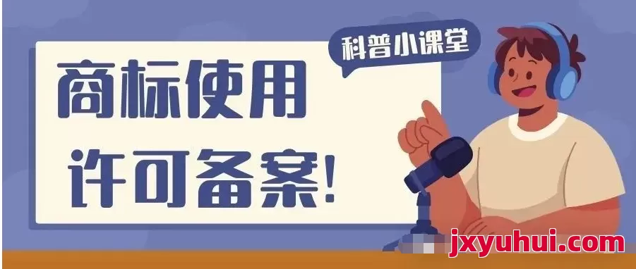 商標使用證據的效力問題與認定規則 第2張 商標使用證據的效力問題與認定規則 第2張