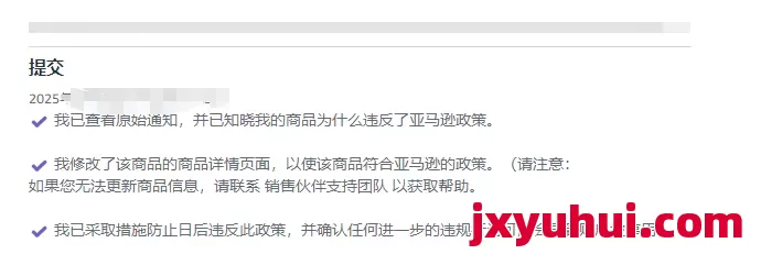 亞馬遜商標(biāo)侵權(quán)怎么申訴?5天3000字教會你! 第2張 亞馬遜商標(biāo)侵權(quán)怎么申訴?5天3000字教會你! 第2張