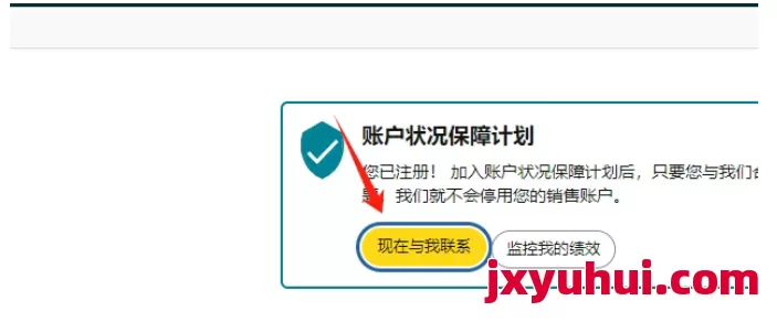 亞馬遜商標(biāo)侵權(quán)怎么申訴?5天3000字教會你! 第5張 亞馬遜商標(biāo)侵權(quán)怎么申訴?5天3000字教會你! 第5張