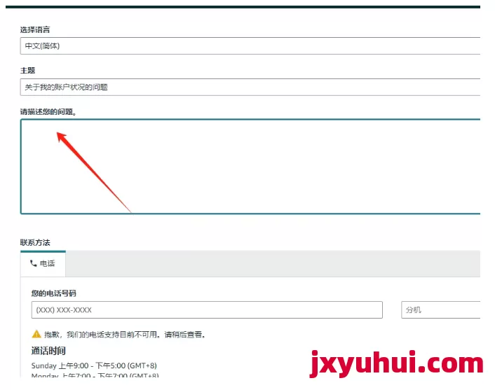亞馬遜商標(biāo)侵權(quán)怎么申訴?5天3000字教會你! 第6張 亞馬遜商標(biāo)侵權(quán)怎么申訴?5天3000字教會你! 第6張