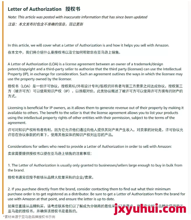 亞馬遜新規(guī):沒(méi)有亞馬遜品牌授權(quán)=鏈接下架+賬號(hào)封禁! 第1張 亞馬遜新規(guī):沒(méi)有亞馬遜品牌授權(quán)=鏈接下架+賬號(hào)封禁! 第1張