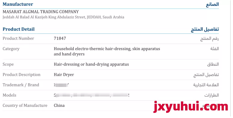 亞馬遜做沙特市場如何?一文看懂沙特的知識(shí)產(chǎn)權(quán)制度! 第3張 亞馬遜做沙特市場如何?一文看懂沙特的知識(shí)產(chǎn)權(quán)制度! 第3張