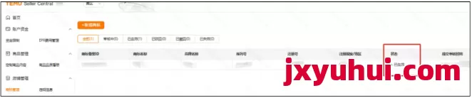 分步拆解!2025年TEMU品牌授權(quán)全流程操作指南 第7張 分步拆解!2025年TEMU品牌授權(quán)全流程操作指南 第7張