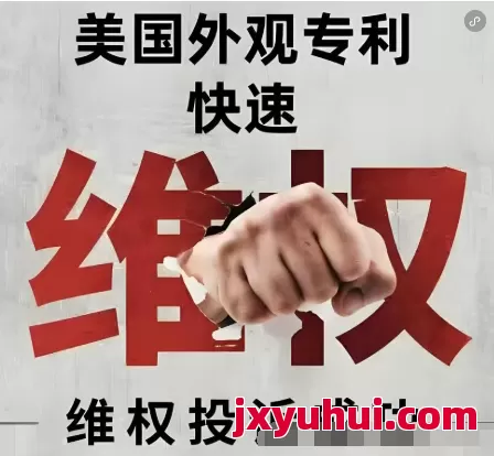 亞馬遜維權寶典:版權PK外觀專利,選對超關鍵!版權維權好用還是專利外觀維權好用? 第2張 亞馬遜維權寶典:版權PK外觀專利,選對超關鍵!版權維權好用還是專利外觀維權好用? 第2張